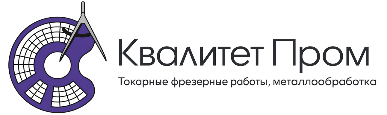Компания «Квалитет Пром»